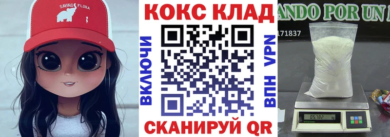 Cocaine Боливия  даркнет Telegram  Киреевск 