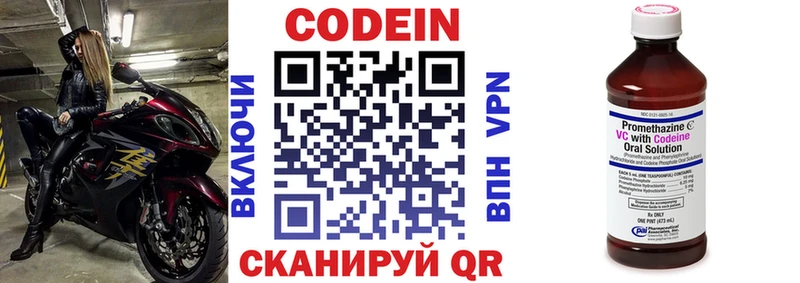 Кодеин напиток Lean (лин)  ОМГ ОМГ ТОР  Киреевск 