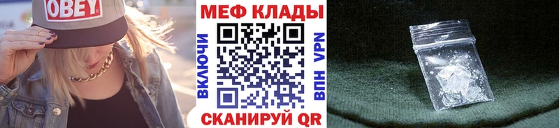 где продают   Киреевск  MEGA как зайти  МЯУ-МЯУ mephedrone 
