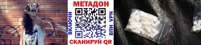 МЕТАДОН methadone Киреевск